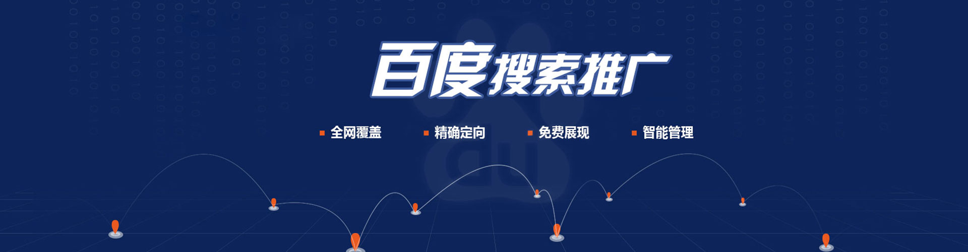 通榆sem主管