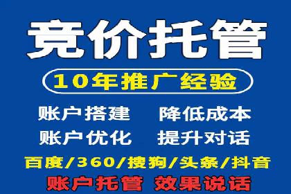 搜索引擎营销（SEM）托管服务的多行业应用案例